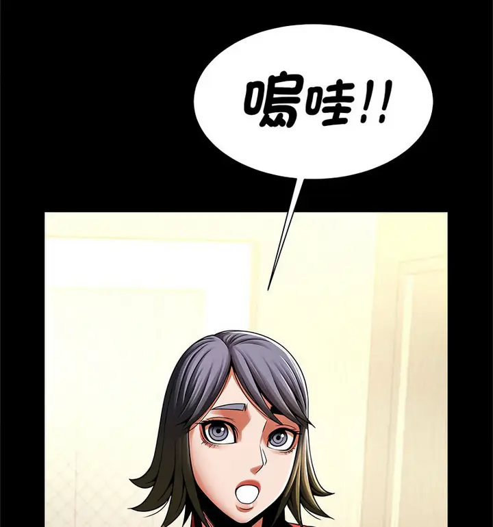 漫画《菜鸟教练的逆袭/逆袭之路》第20话第72张图