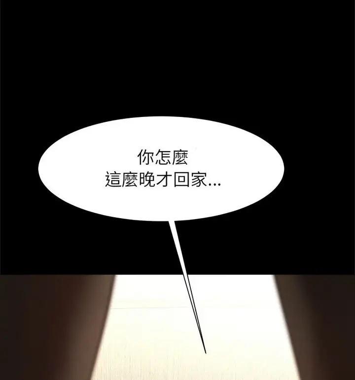漫画《菜鸟教练的逆袭/逆袭之路》第20话第83张图