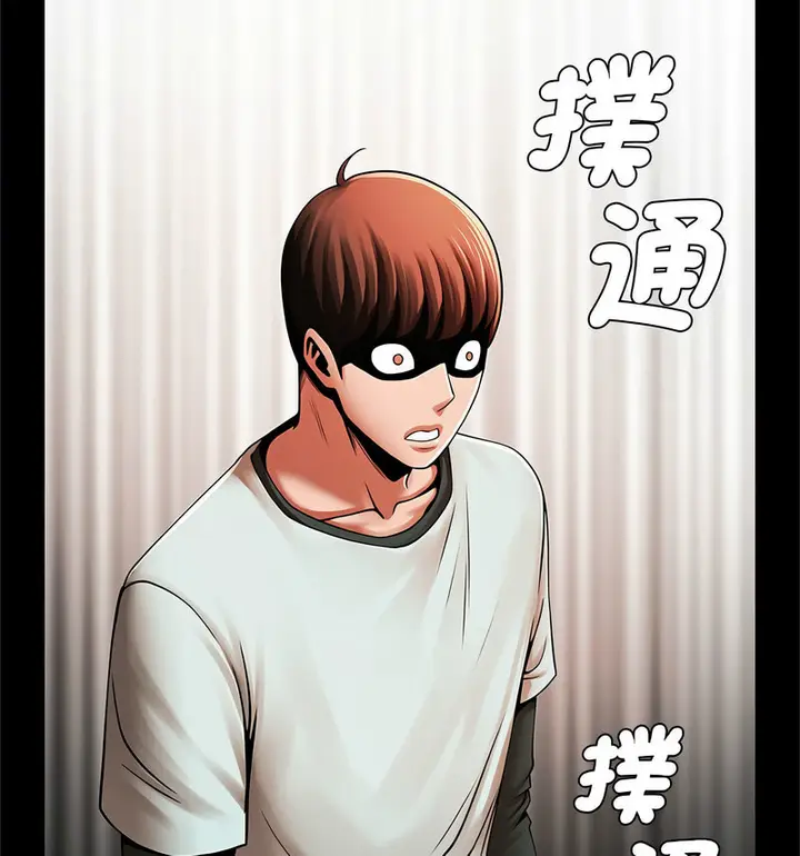 漫画《菜鸟教练的逆袭/逆袭之路》第20话第88张图