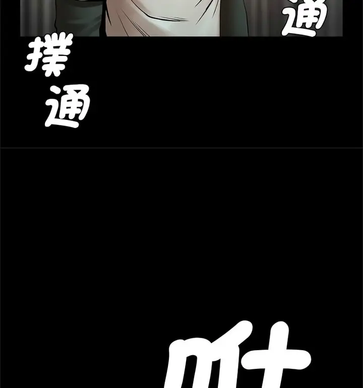 漫画《菜鸟教练的逆袭/逆袭之路》第20话第89张图