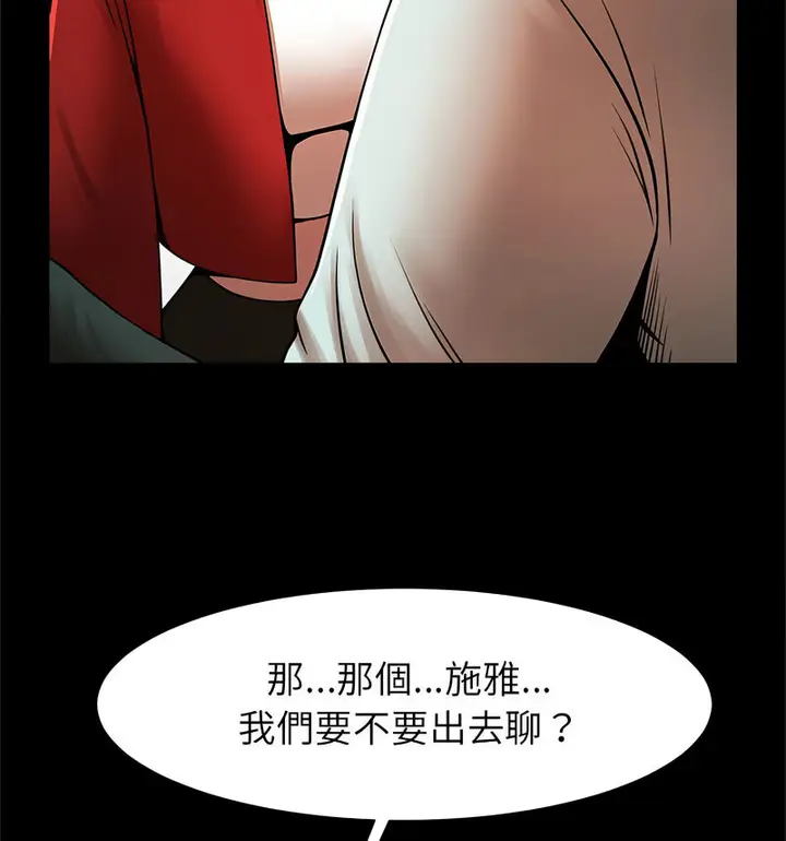 漫画《菜鸟教练的逆袭/逆袭之路》第20话第93张图