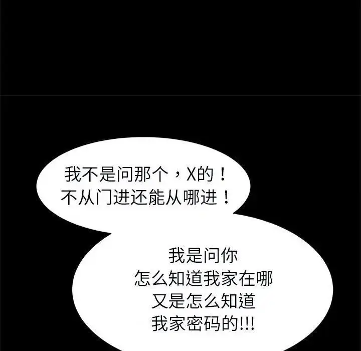 漫画《菜鸟教练的逆袭/逆袭之路》第21话第107张图
