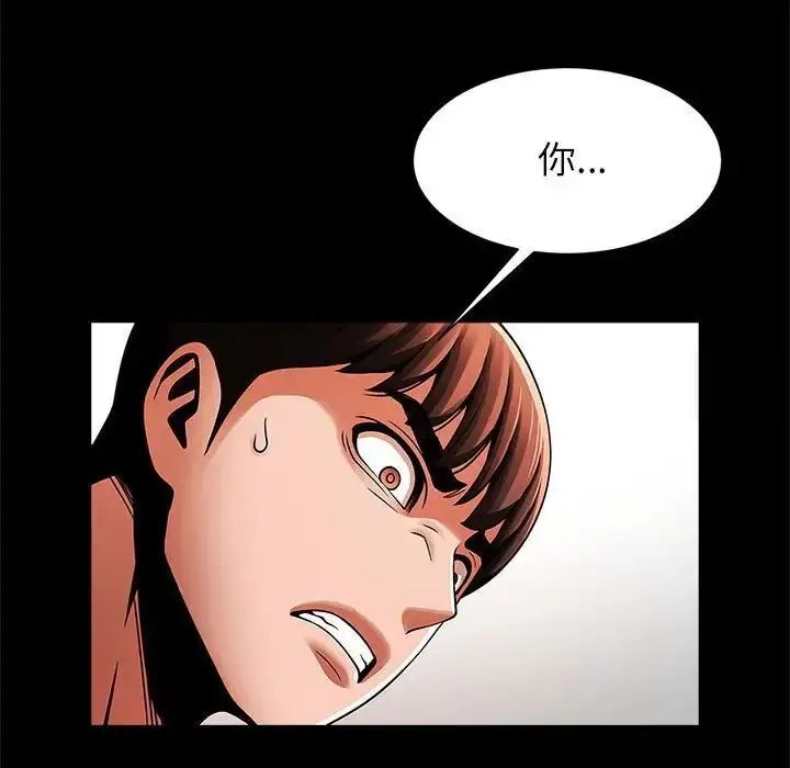 漫画《菜鸟教练的逆袭/逆袭之路》第21话第113张图