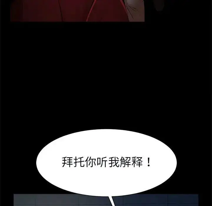 漫画《菜鸟教练的逆袭/逆袭之路》第21话第20张图