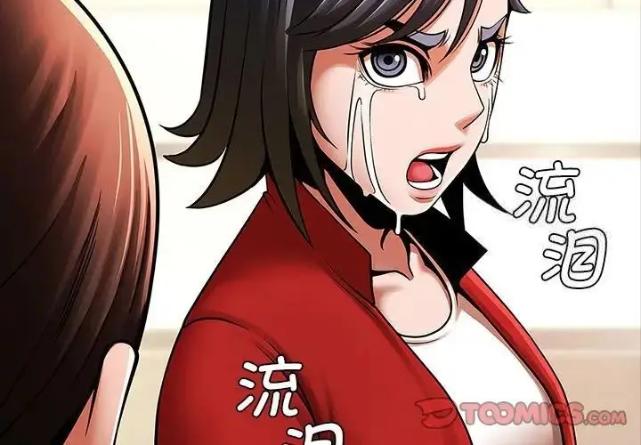 漫画《菜鸟教练的逆袭/逆袭之路》第21话第3张图