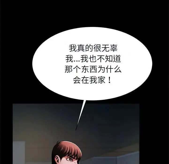 漫画《菜鸟教练的逆袭/逆袭之路》第21话第35张图