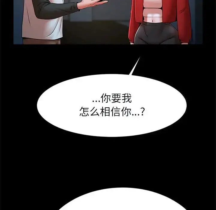 漫画《菜鸟教练的逆袭/逆袭之路》第21话第40张图