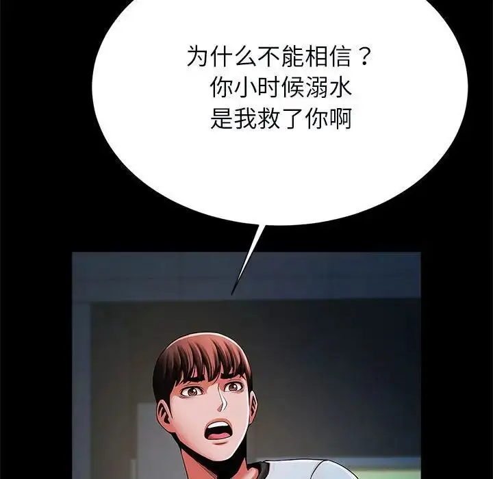 漫画《菜鸟教练的逆袭/逆袭之路》第21话第41张图