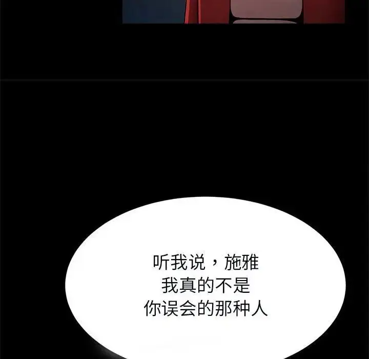 漫画《菜鸟教练的逆袭/逆袭之路》第21话第44张图