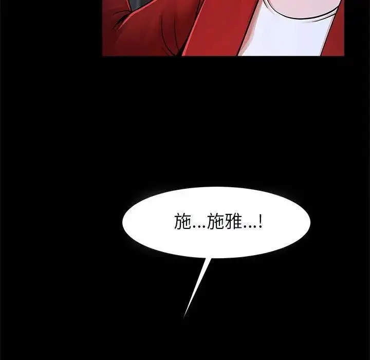 漫画《菜鸟教练的逆袭/逆袭之路》第21话第49张图