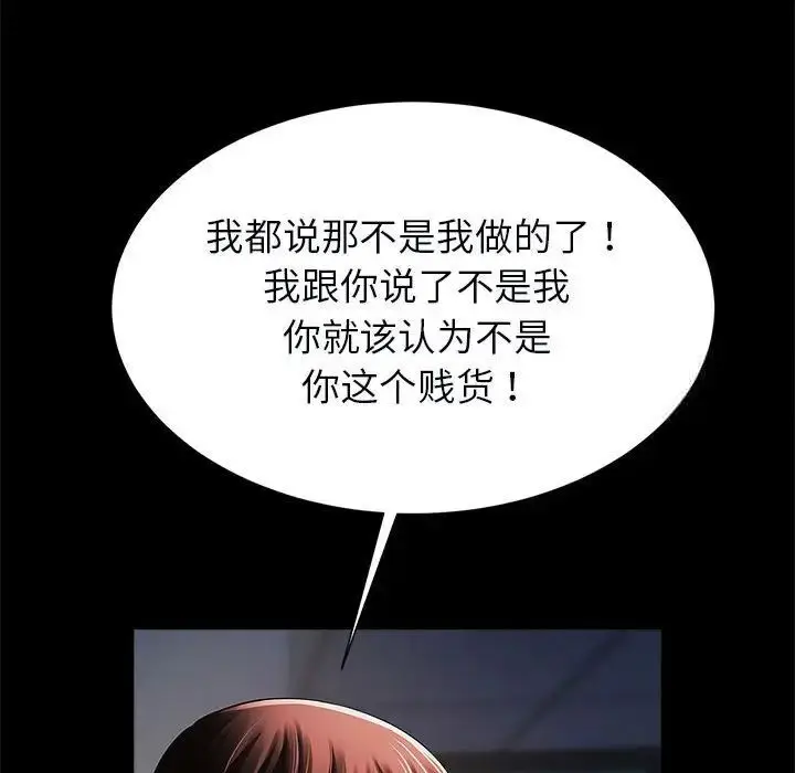 漫画《菜鸟教练的逆袭/逆袭之路》第21话第58张图
