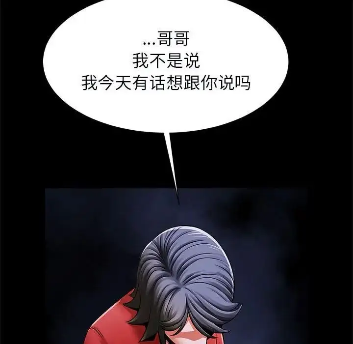 漫画《菜鸟教练的逆袭/逆袭之路》第21话第62张图