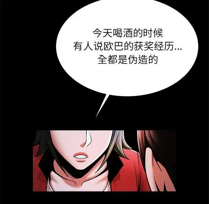 漫画《菜鸟教练的逆袭/逆袭之路》第21话第66张图