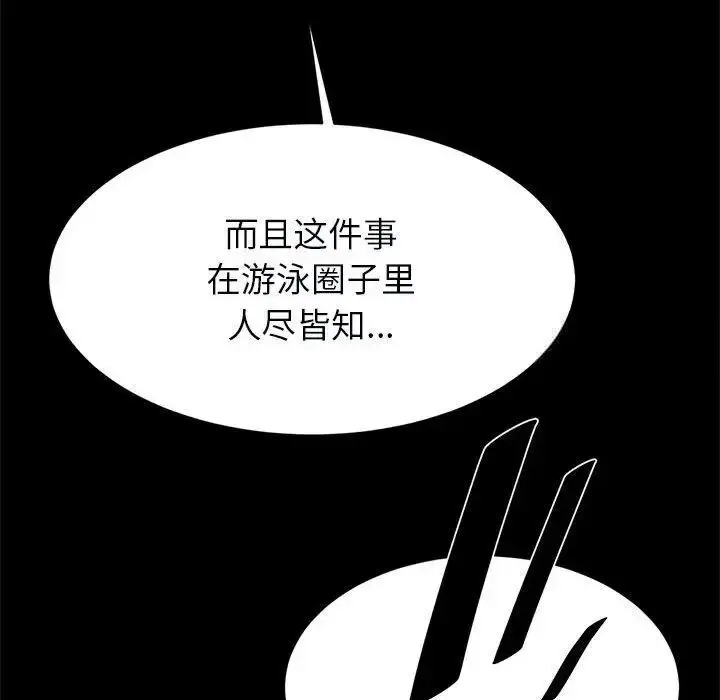 漫画《菜鸟教练的逆袭/逆袭之路》第21话第67张图