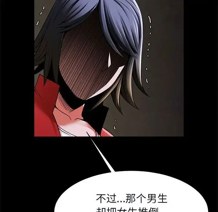 漫画《菜鸟教练的逆袭/逆袭之路》第21话第73张图