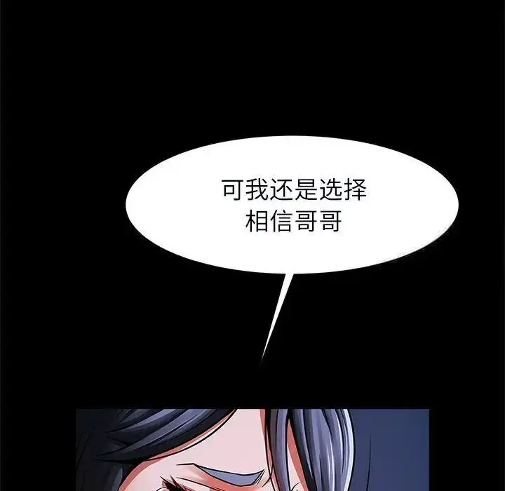 漫画《菜鸟教练的逆袭/逆袭之路》第21话第76张图