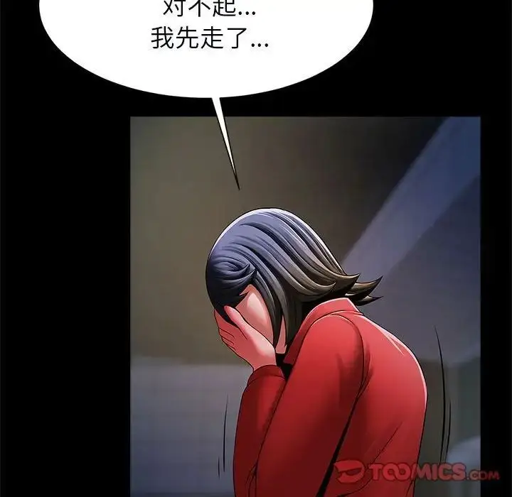 漫画《菜鸟教练的逆袭/逆袭之路》第21话第81张图