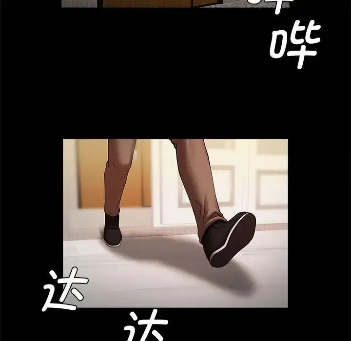 漫画《菜鸟教练的逆袭/逆袭之路》第21话第97张图