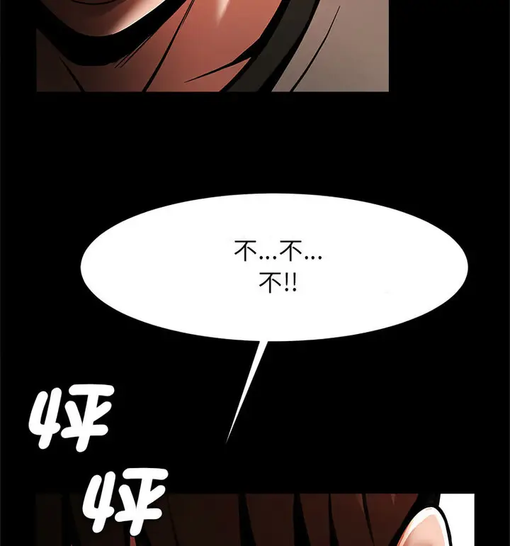 漫画《菜鸟教练的逆袭/逆袭之路》第22话第112张图