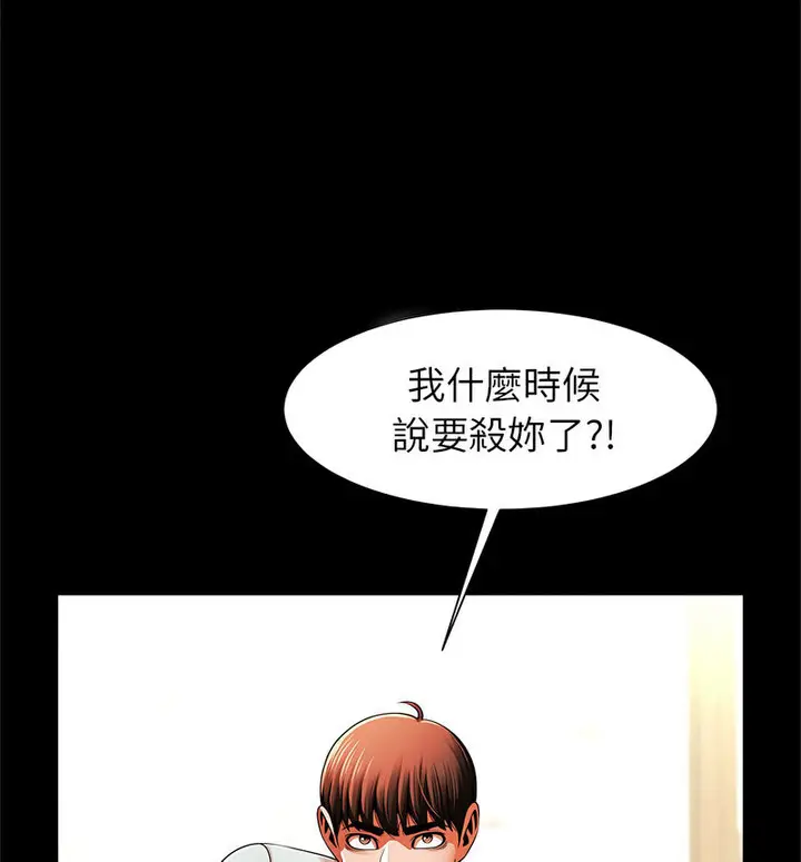漫画《菜鸟教练的逆袭/逆袭之路》第22话第30张图
