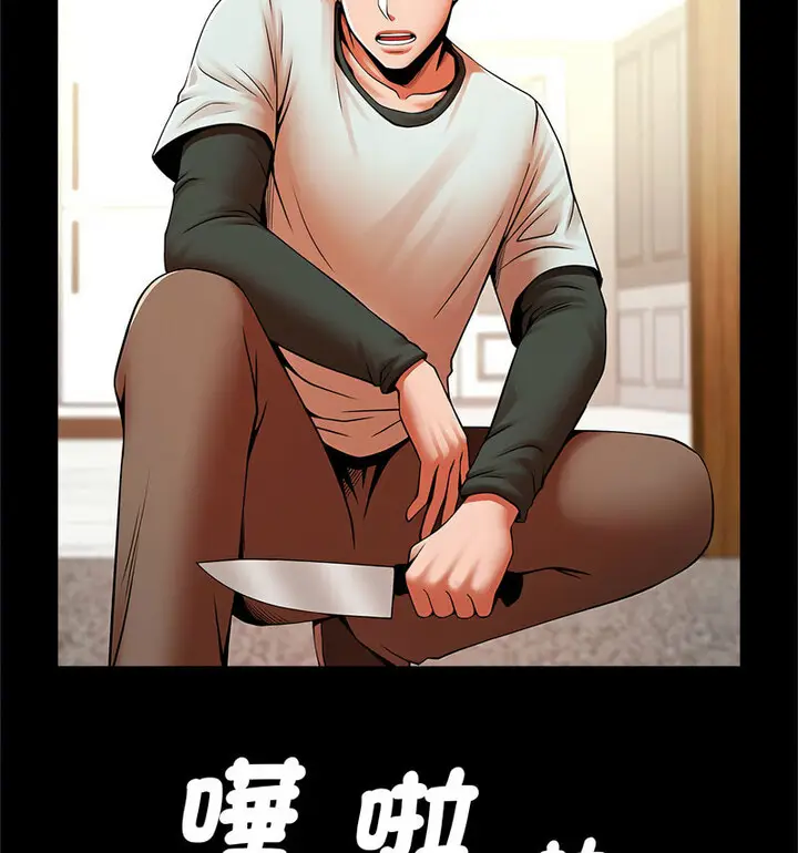漫画《菜鸟教练的逆袭/逆袭之路》第22话第31张图