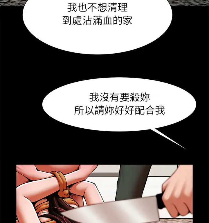 漫画《菜鸟教练的逆袭/逆袭之路》第22话第43张图