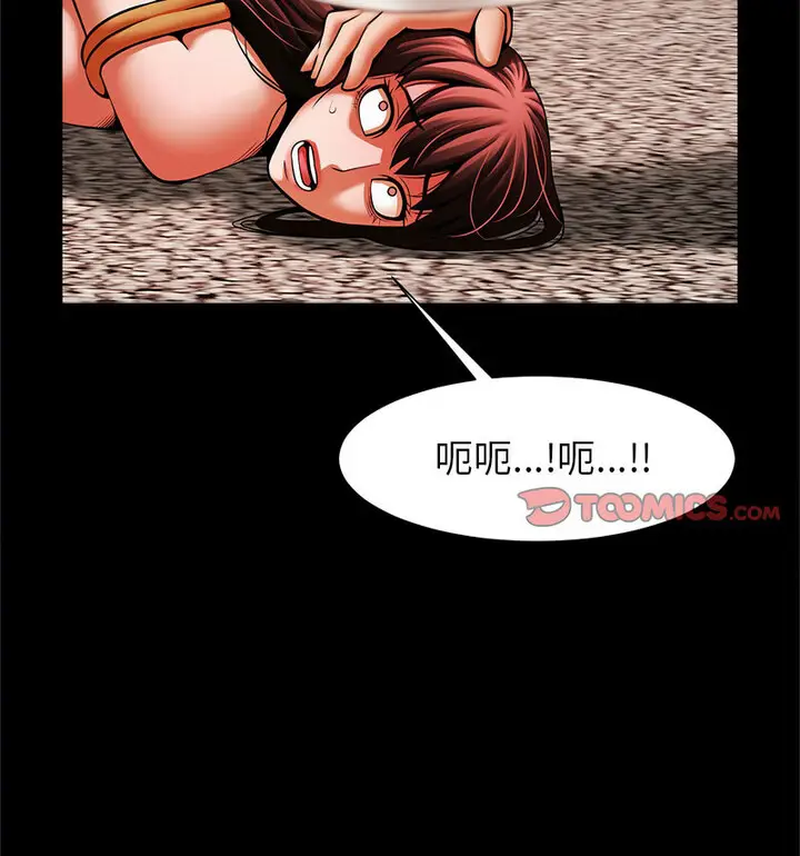漫画《菜鸟教练的逆袭/逆袭之路》第22话第44张图