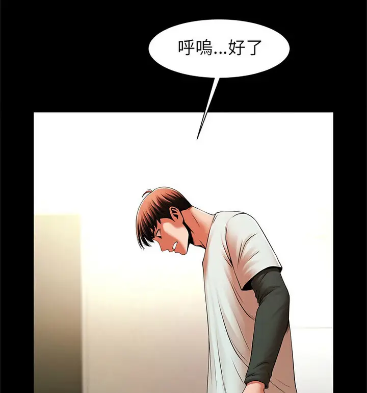 漫画《菜鸟教练的逆袭/逆袭之路》第22话第48张图