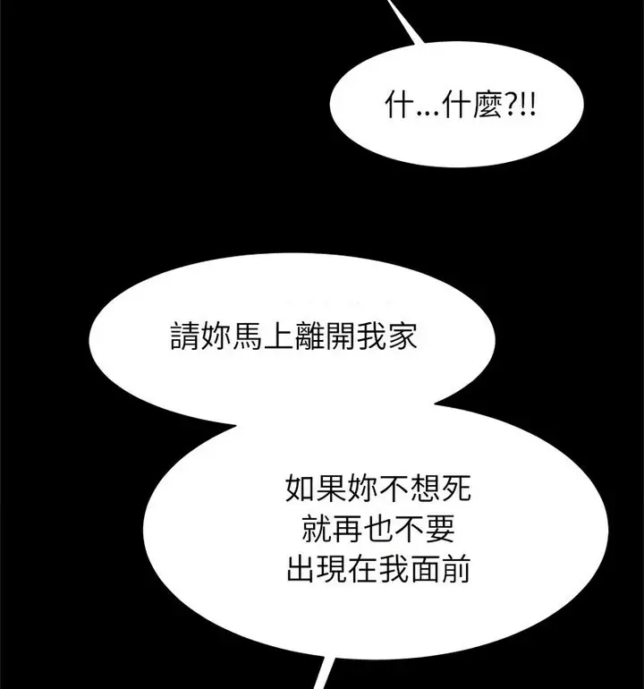漫画《菜鸟教练的逆袭/逆袭之路》第22话第53张图