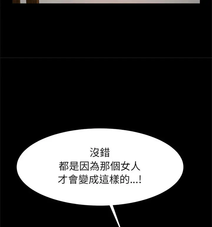 漫画《菜鸟教练的逆袭/逆袭之路》第22话第68张图