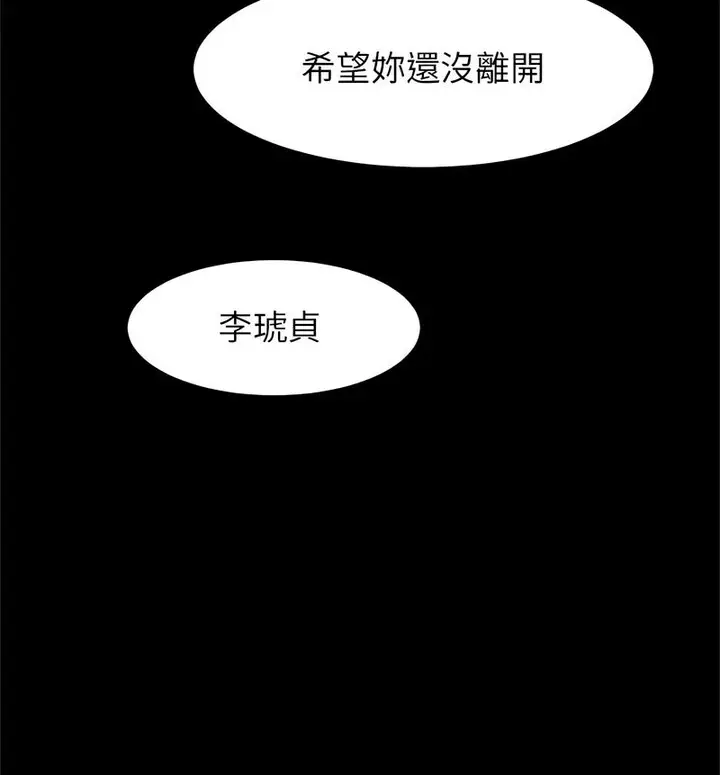 漫画《菜鸟教练的逆袭/逆袭之路》第22话第70张图
