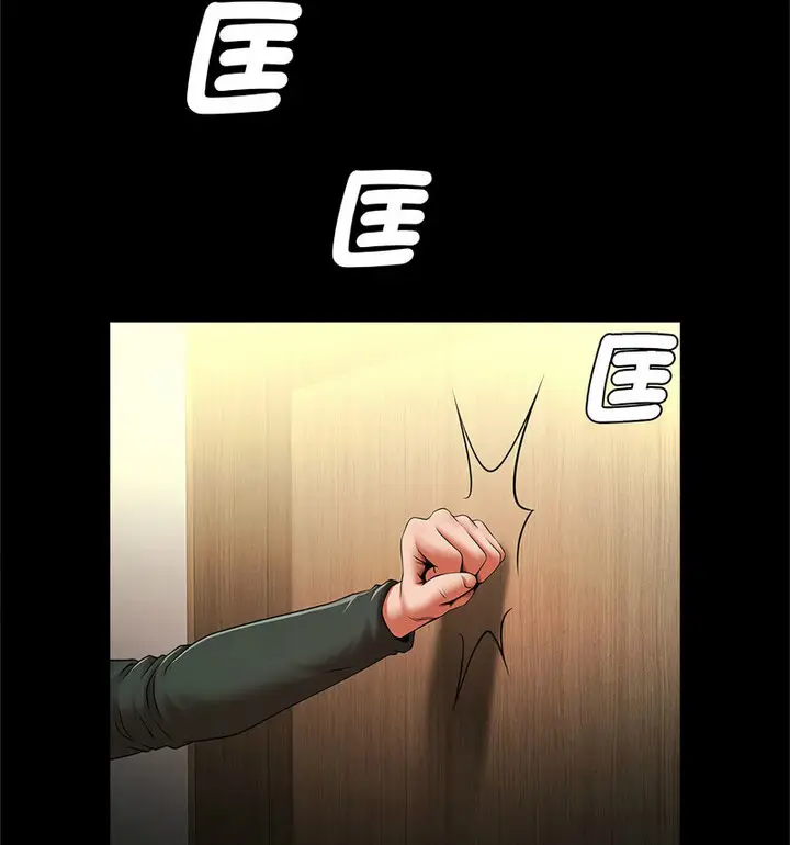 漫画《菜鸟教练的逆袭/逆袭之路》第22话第73张图