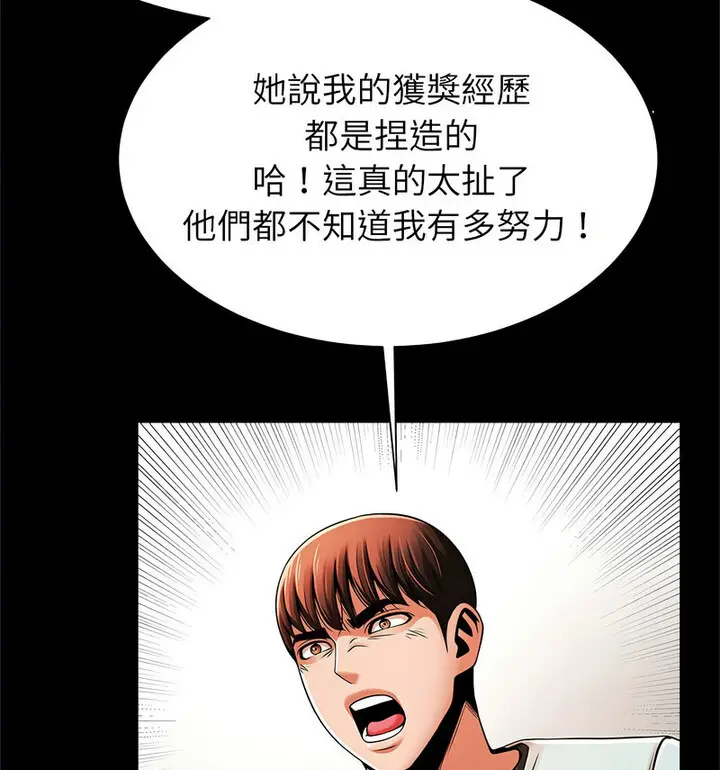 漫画《菜鸟教练的逆袭/逆袭之路》第22话第89张图