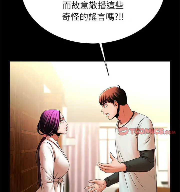 漫画《菜鸟教练的逆袭/逆袭之路》第22话第93张图