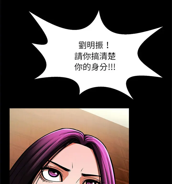 漫画《菜鸟教练的逆袭/逆袭之路》第22话第96张图