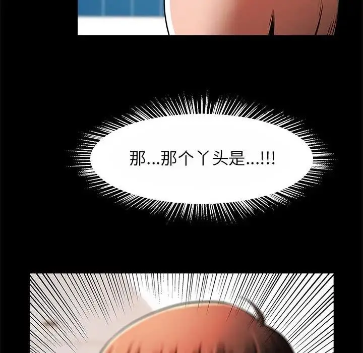 漫画《菜鸟教练的逆袭/逆袭之路》第23话第119张图