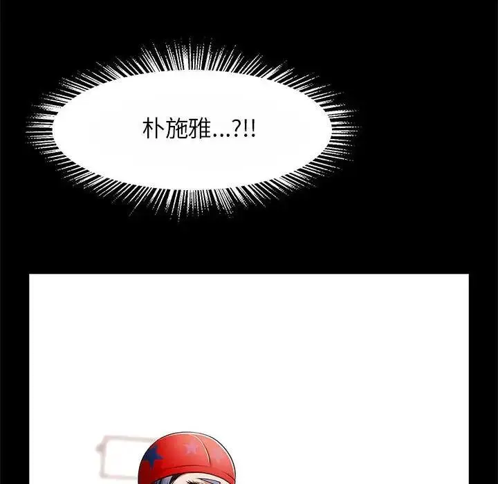漫画《菜鸟教练的逆袭/逆袭之路》第23话第121张图