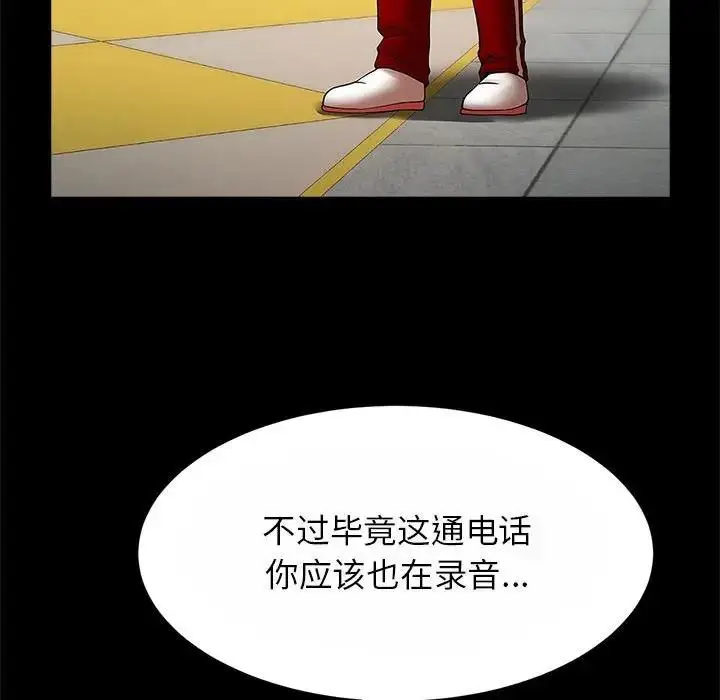 漫画《菜鸟教练的逆袭/逆袭之路》第23话第38张图