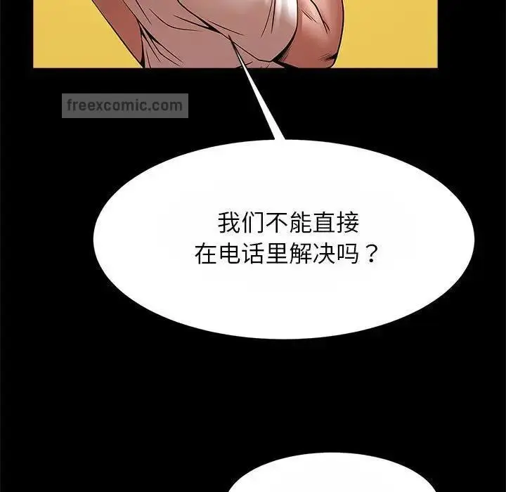 漫画《菜鸟教练的逆袭/逆袭之路》第23话第40张图