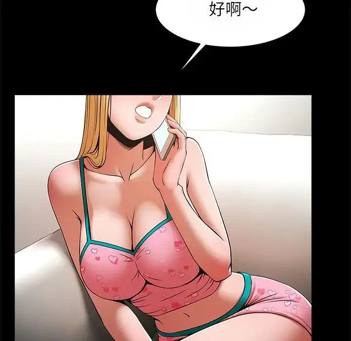 漫画《菜鸟教练的逆袭/逆袭之路》第23话第41张图