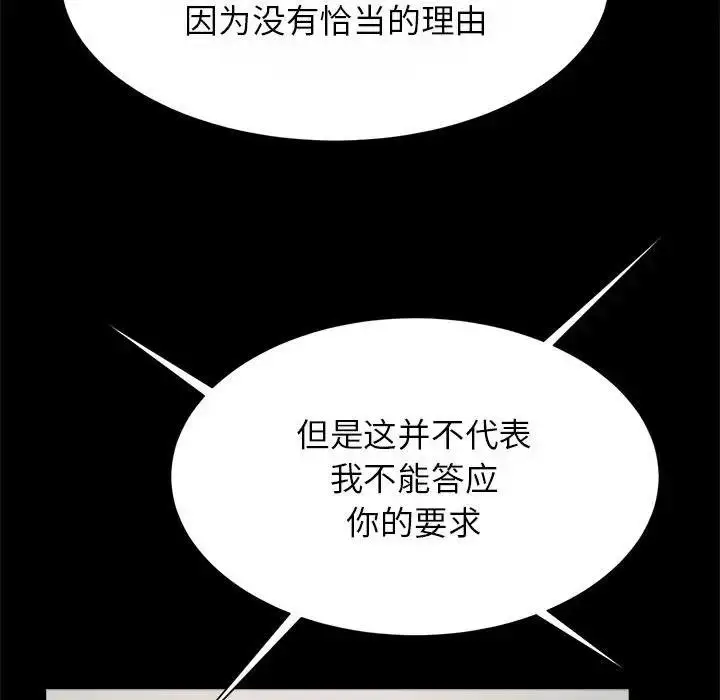 漫画《菜鸟教练的逆袭/逆袭之路》第23话第58张图