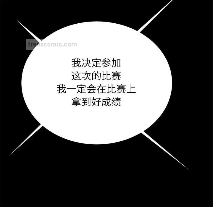 漫画《菜鸟教练的逆袭/逆袭之路》第23话第60张图