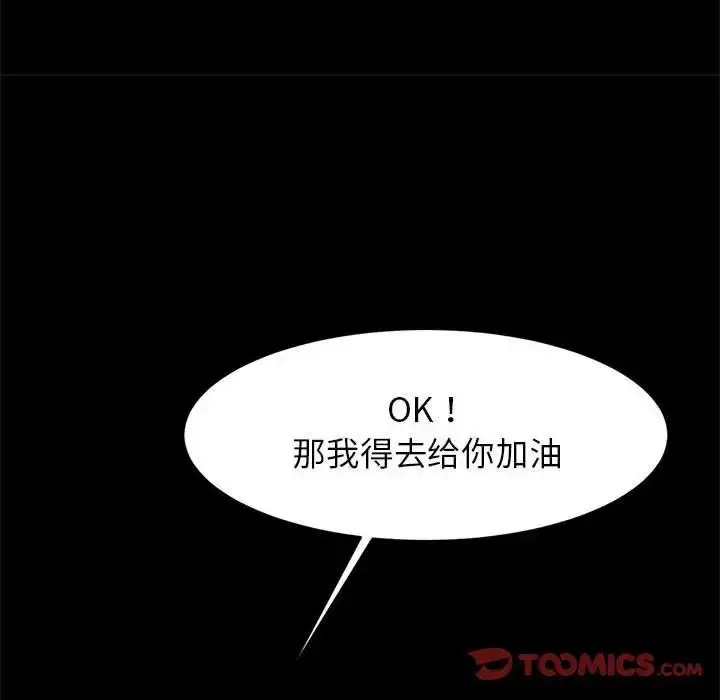 漫画《菜鸟教练的逆袭/逆袭之路》第23话第63张图