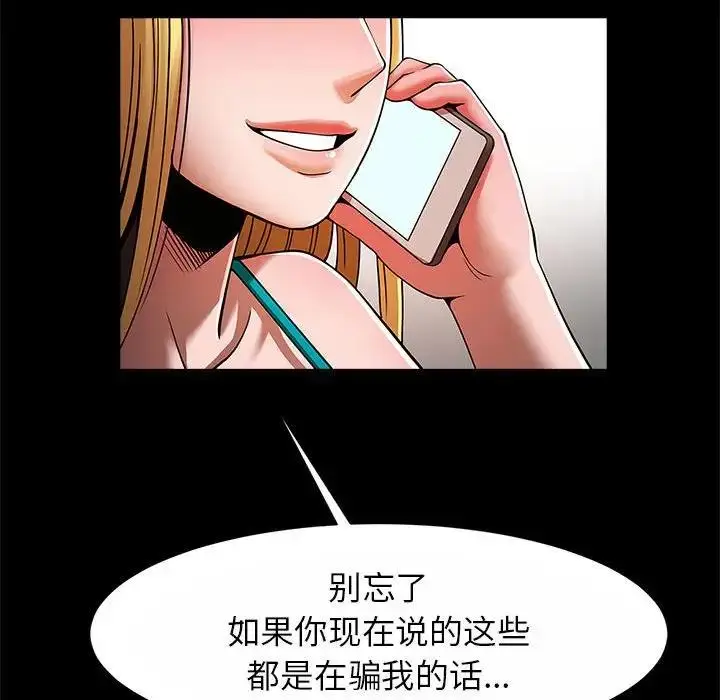 漫画《菜鸟教练的逆袭/逆袭之路》第23话第64张图