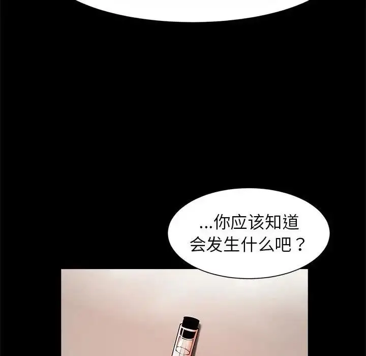 漫画《菜鸟教练的逆袭/逆袭之路》第23话第65张图