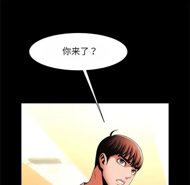 漫画《菜鸟教练的逆袭/逆袭之路》第23话第72张图
