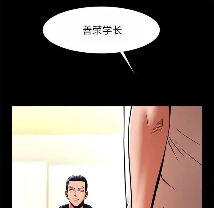 漫画《菜鸟教练的逆袭/逆袭之路》第23话第74张图