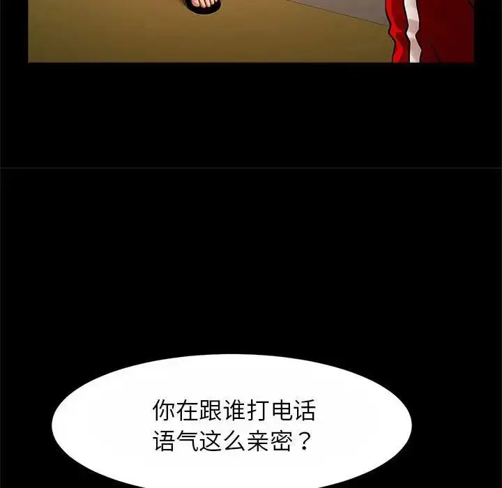 漫画《菜鸟教练的逆袭/逆袭之路》第23话第76张图