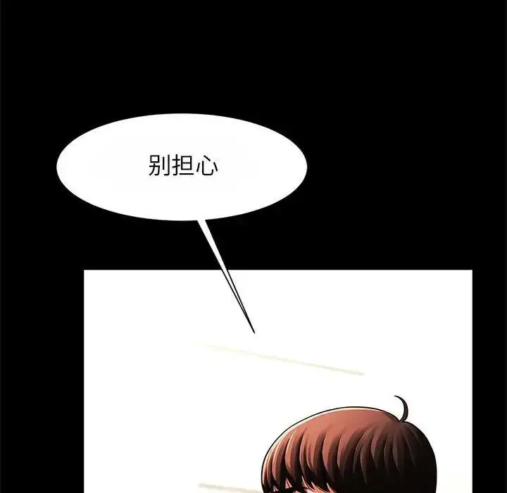 漫画《菜鸟教练的逆袭/逆袭之路》第23话第86张图