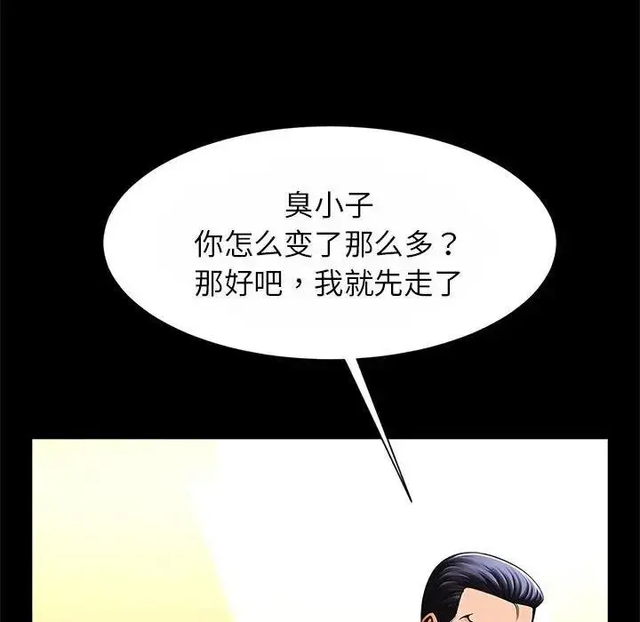 漫画《菜鸟教练的逆袭/逆袭之路》第23话第89张图